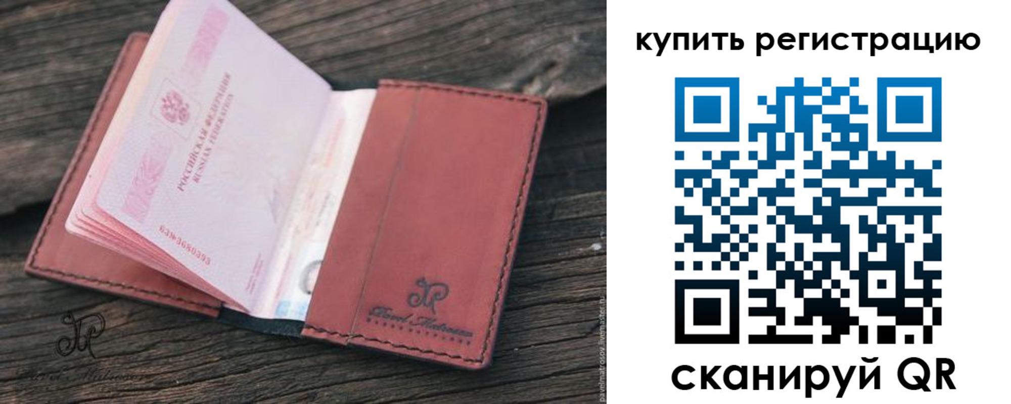 временная регистрация недорого в Чудово
